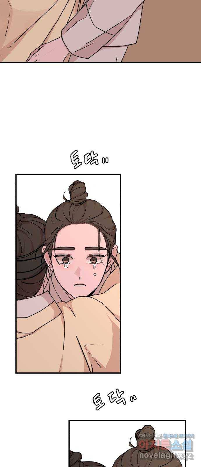 여우애담 29화 67