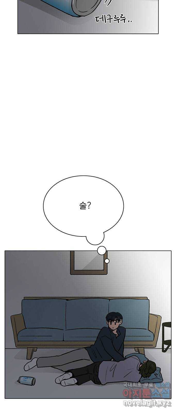 짝사랑의 유서 53화 6