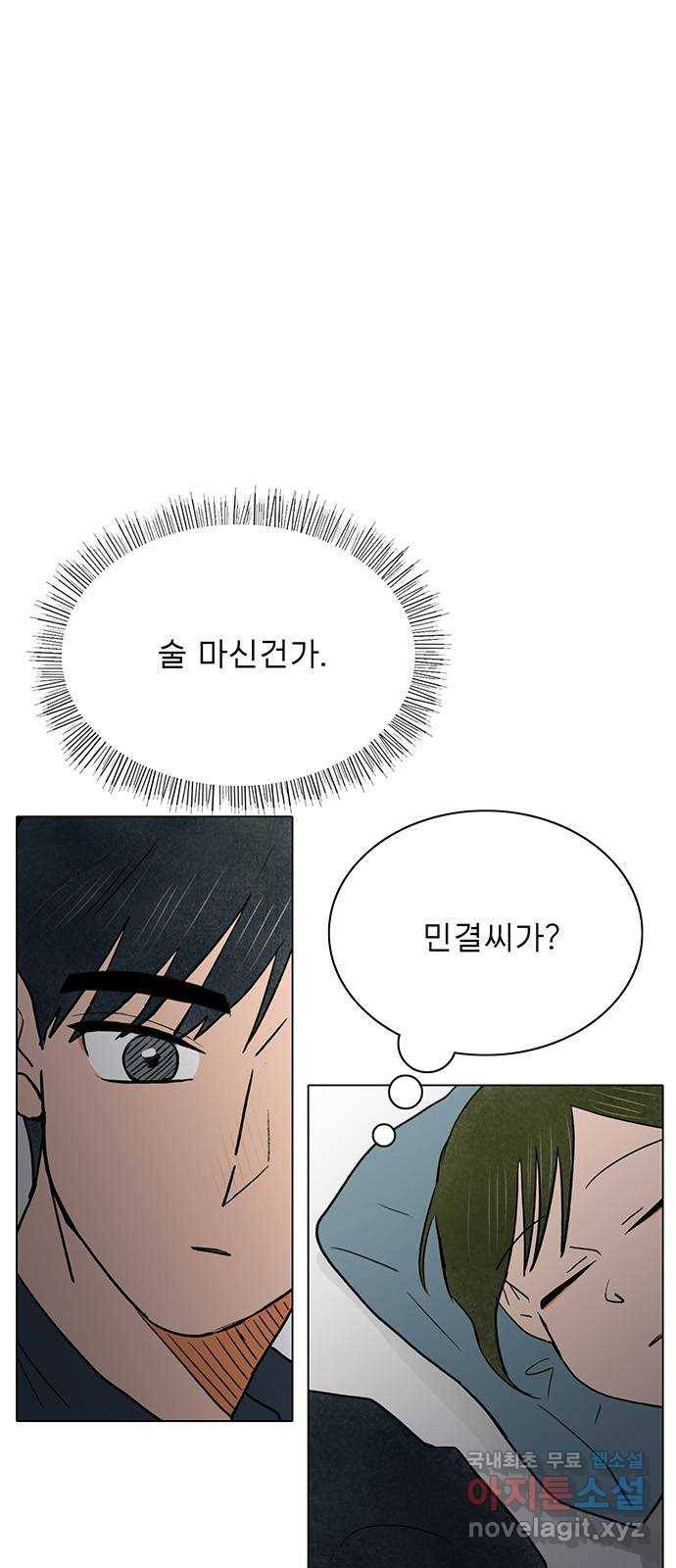 짝사랑의 유서 53화 7