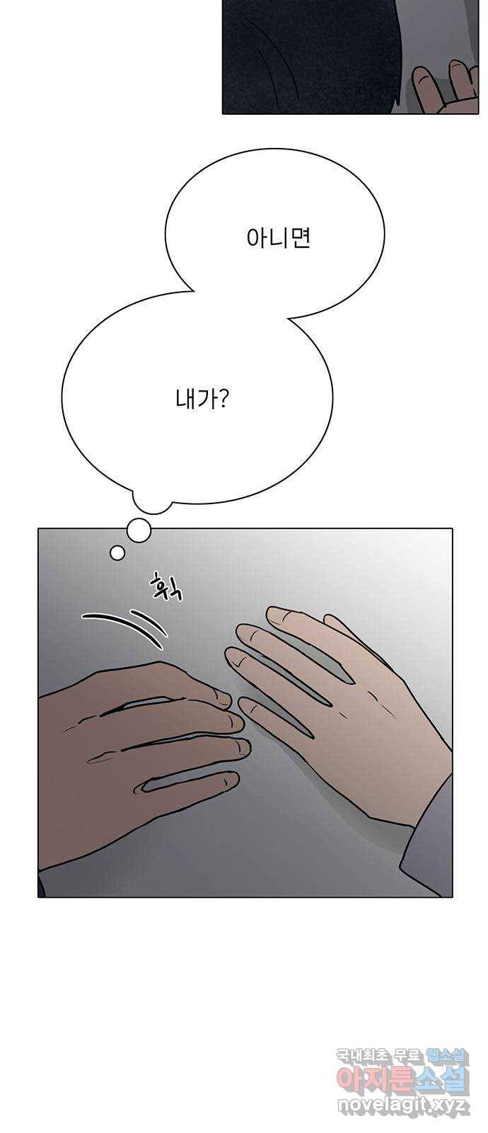짝사랑의 유서 53화 8