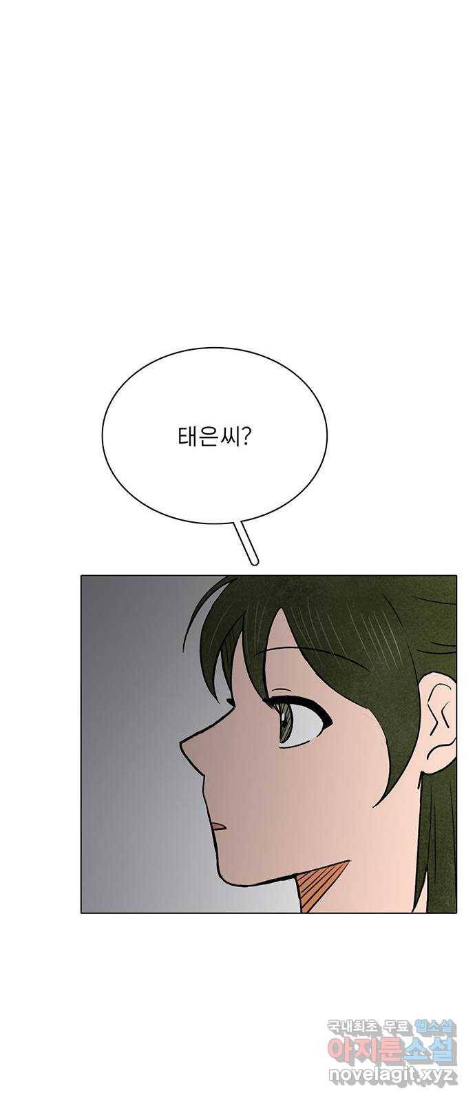 짝사랑의 유서 53화 11