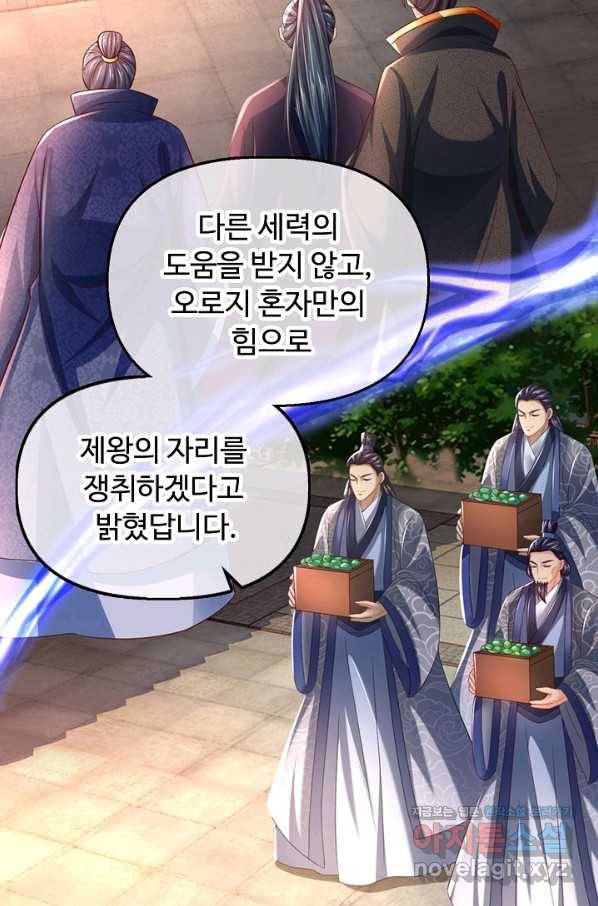 만계 출석 시스템 65화 7