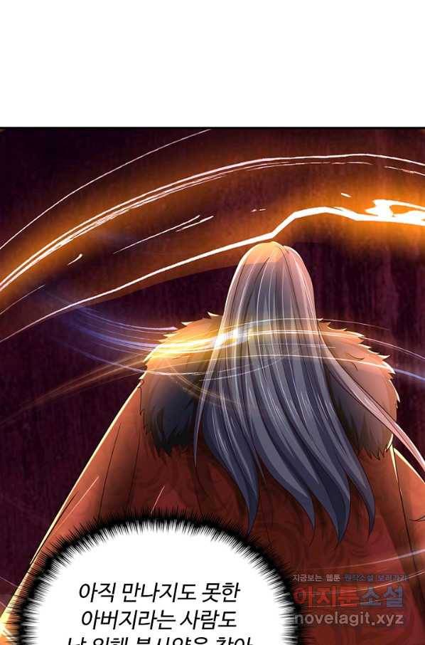 만계 출석 시스템 65화 15
