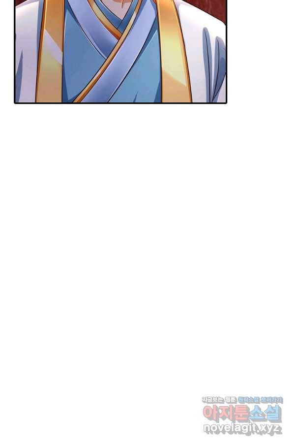 만계 출석 시스템 65화 17