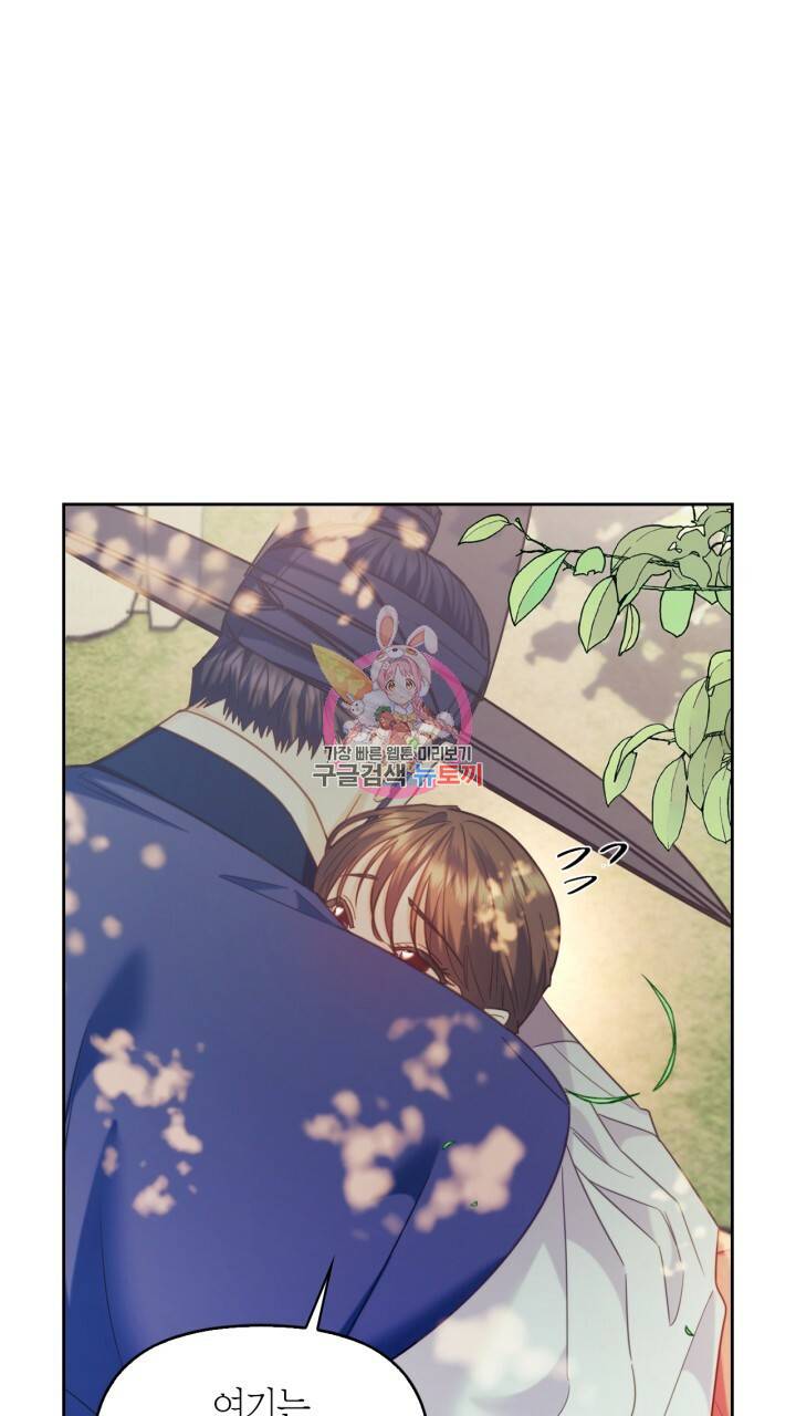 절벽에 뜬 달 외전2 3화 1