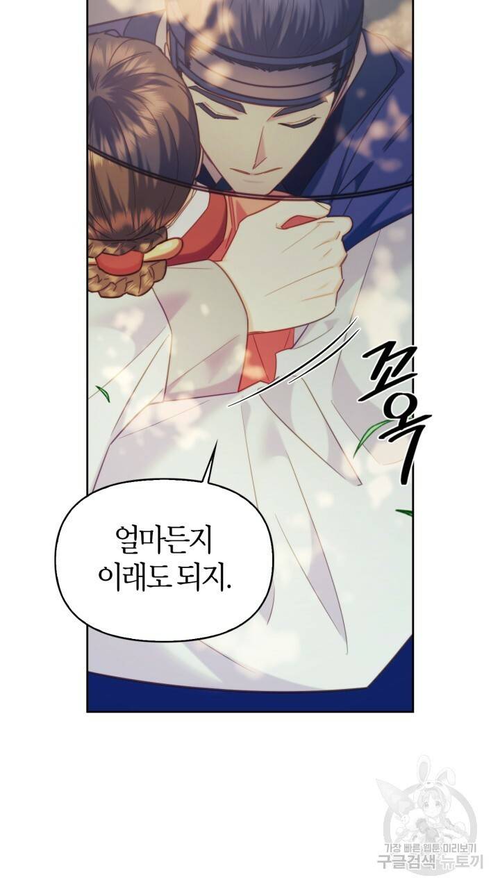 절벽에 뜬 달 외전2 3화 3