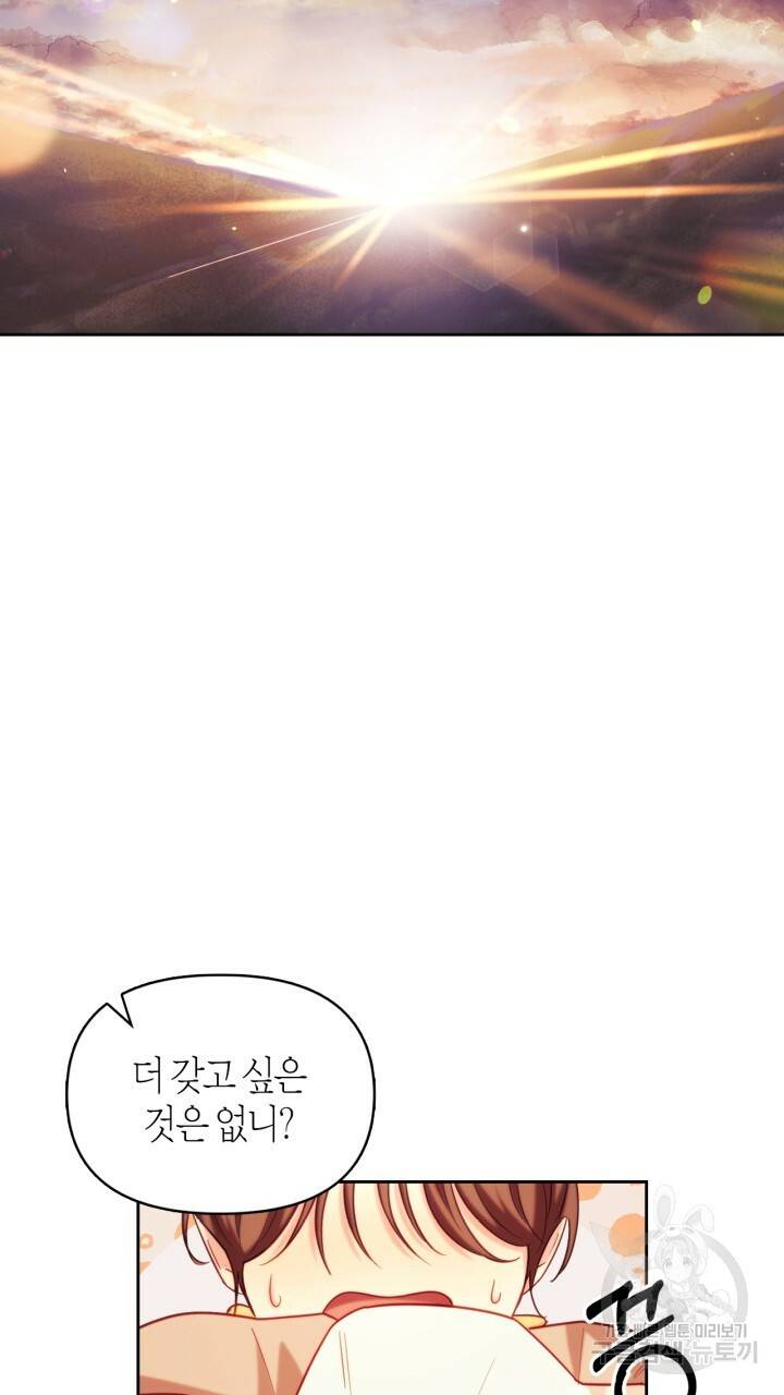 절벽에 뜬 달 외전2 3화 5