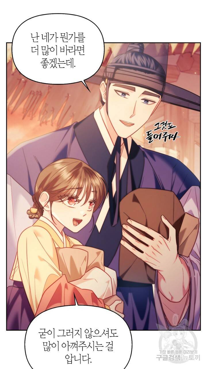 절벽에 뜬 달 외전2 3화 7