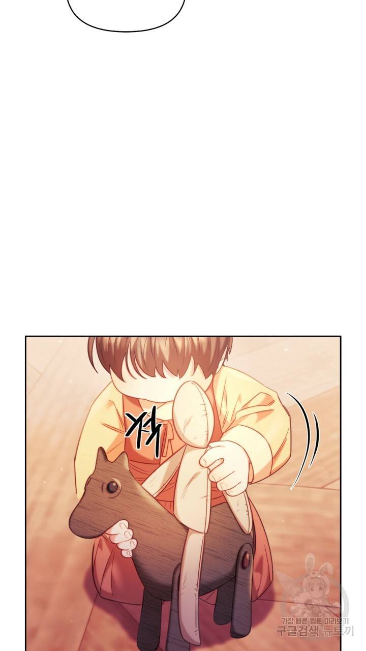 절벽에 뜬 달 외전2 3화 23