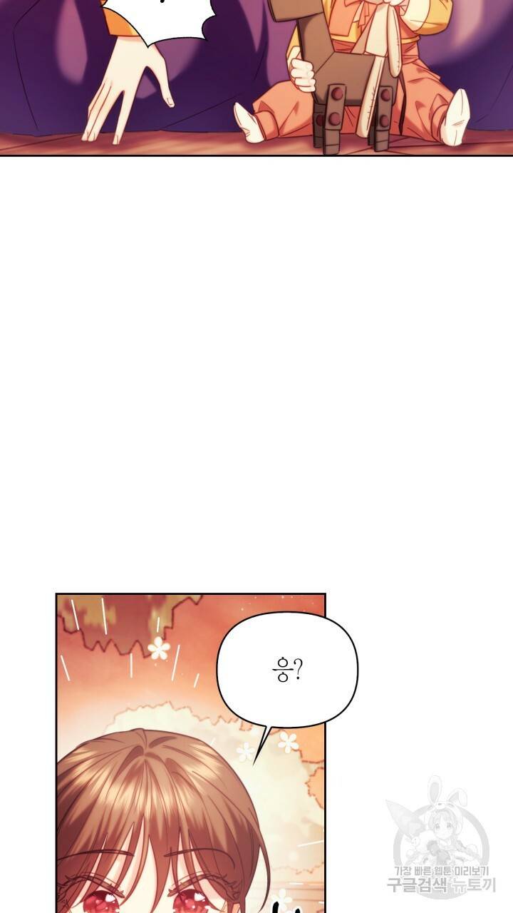 절벽에 뜬 달 외전2 3화 25