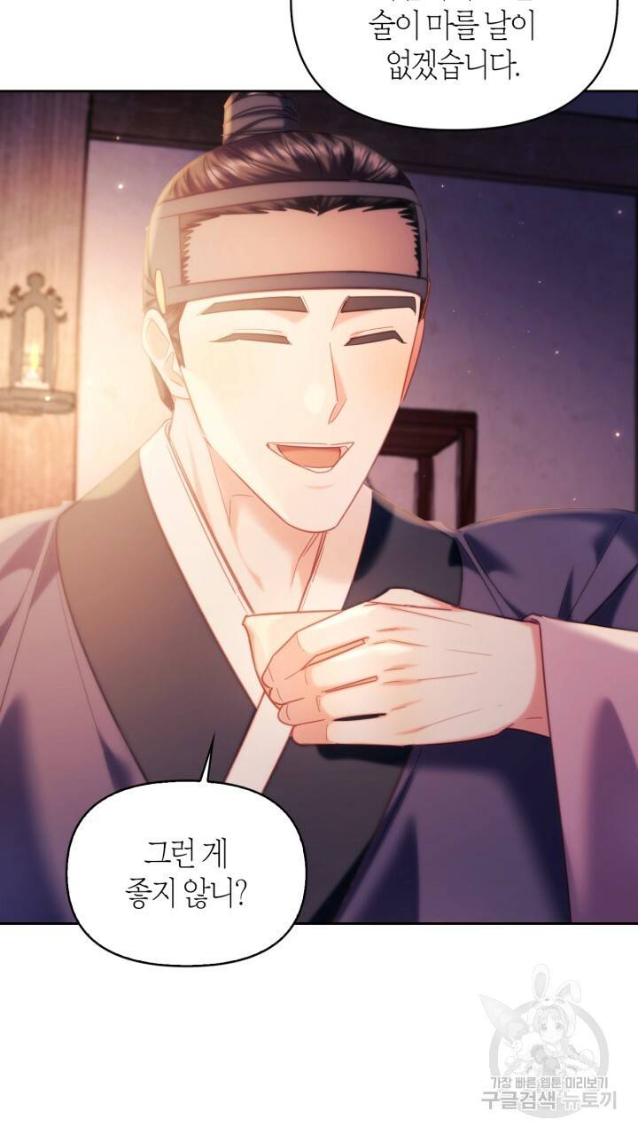 절벽에 뜬 달 외전2 3화 42