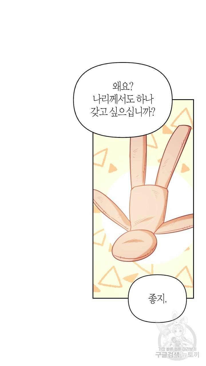 절벽에 뜬 달 외전2 3화 49