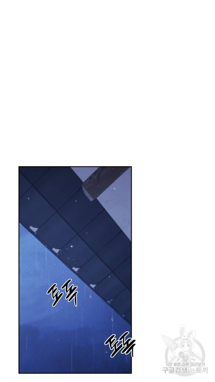 절벽에 뜬 달 외전2 3화 56