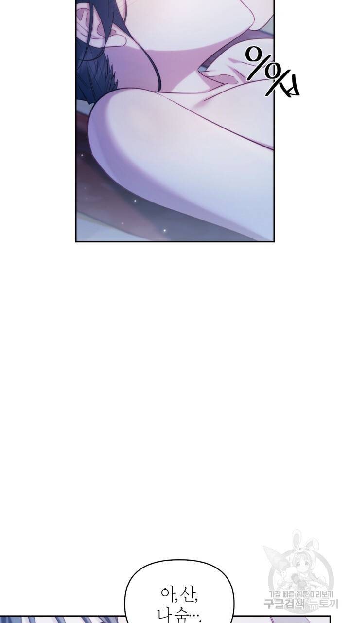 절벽에 뜬 달 외전2 3화 67