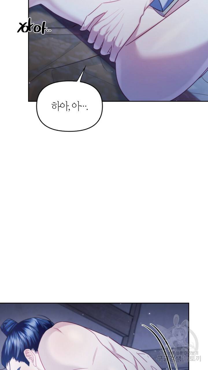 절벽에 뜬 달 외전2 3화 69