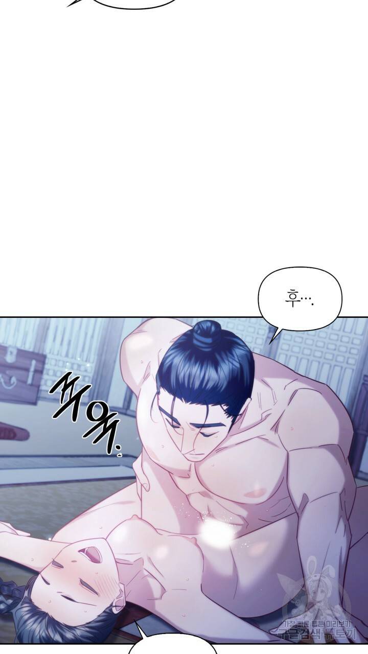 절벽에 뜬 달 외전2 3화 76