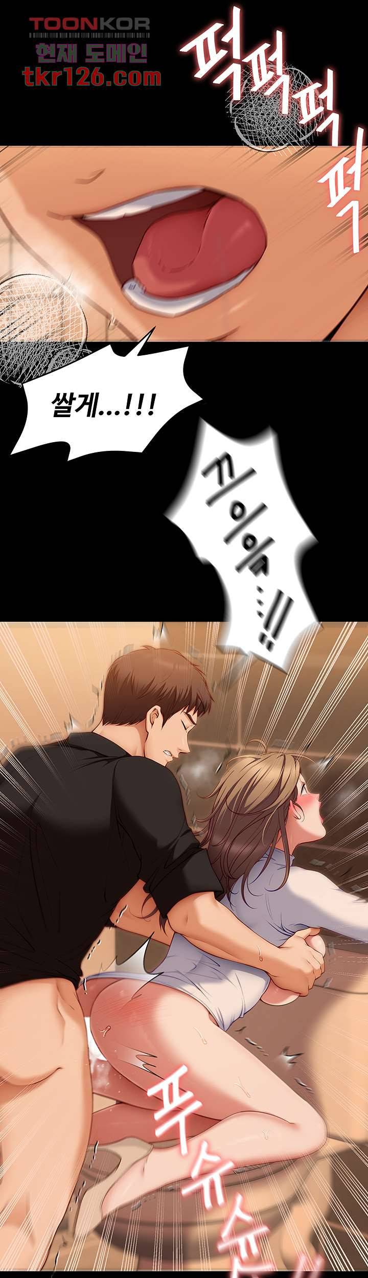 오늘 저녁은 너다 30화 1