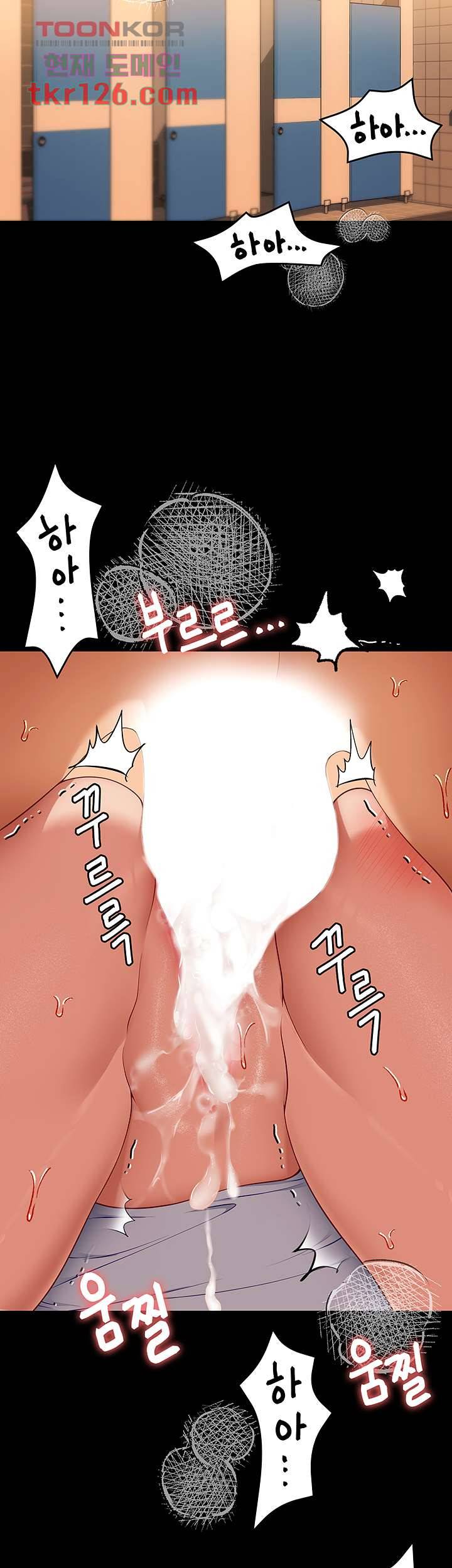 오늘 저녁은 너다 30화 3