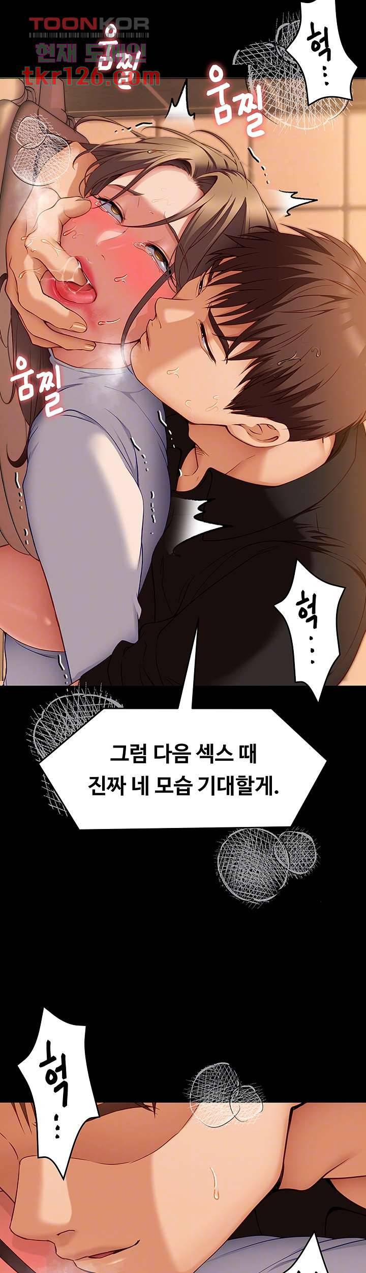 오늘 저녁은 너다 30화 4