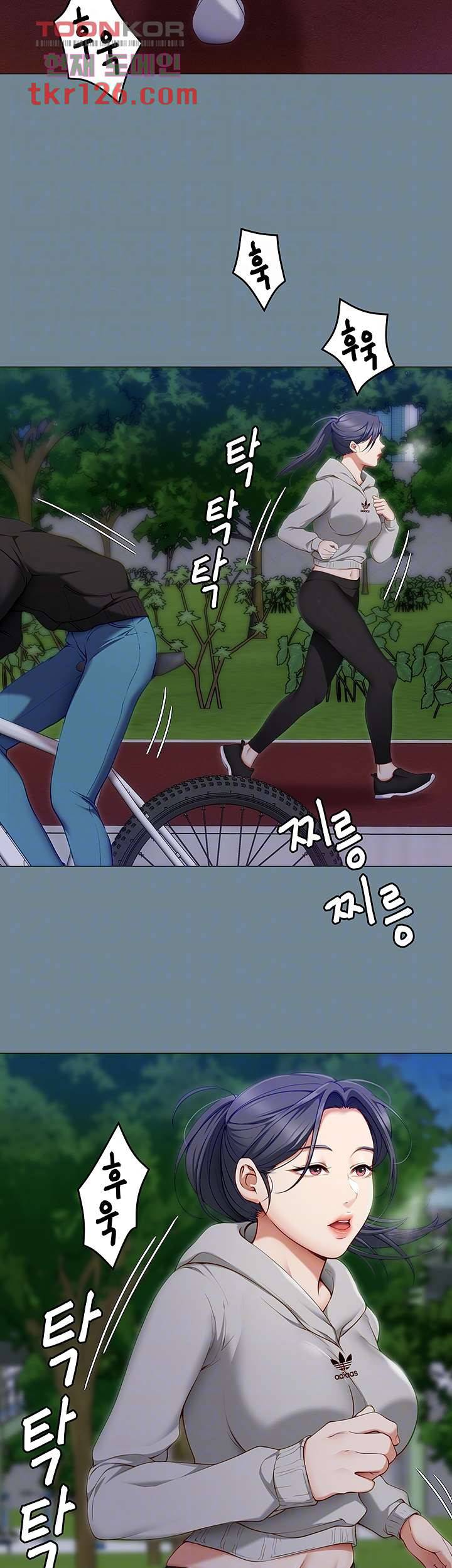오늘 저녁은 너다 30화 9