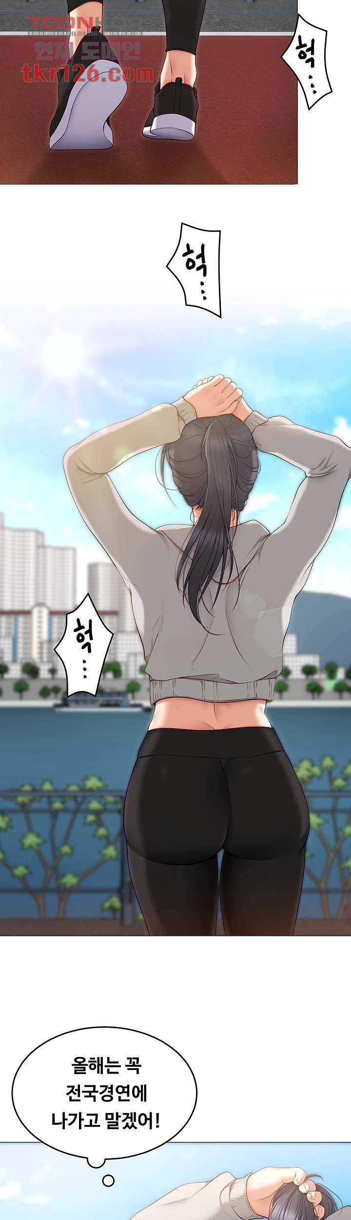 오늘 저녁은 너다 30화 11