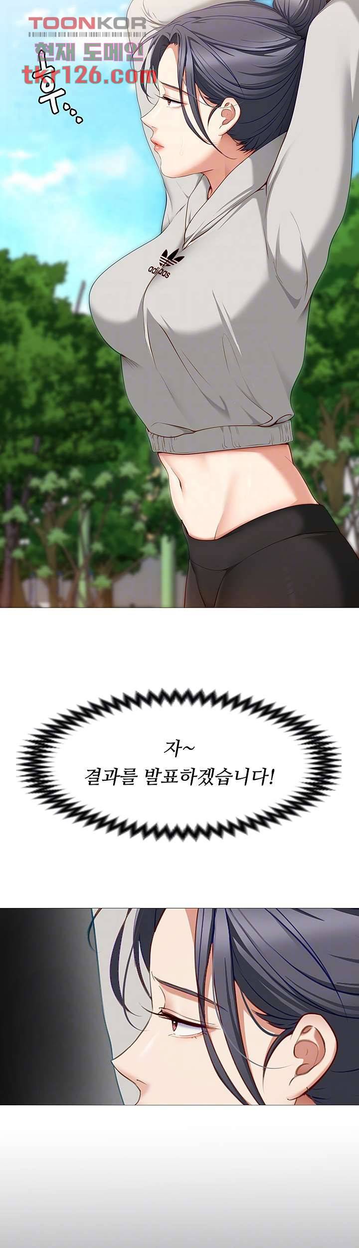 오늘 저녁은 너다 30화 12