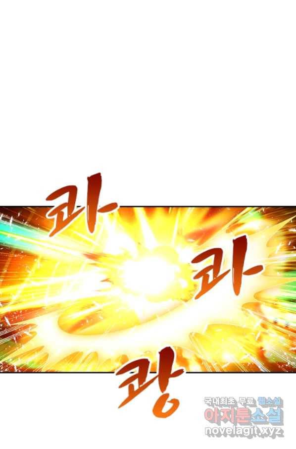 만계신주 162화 1