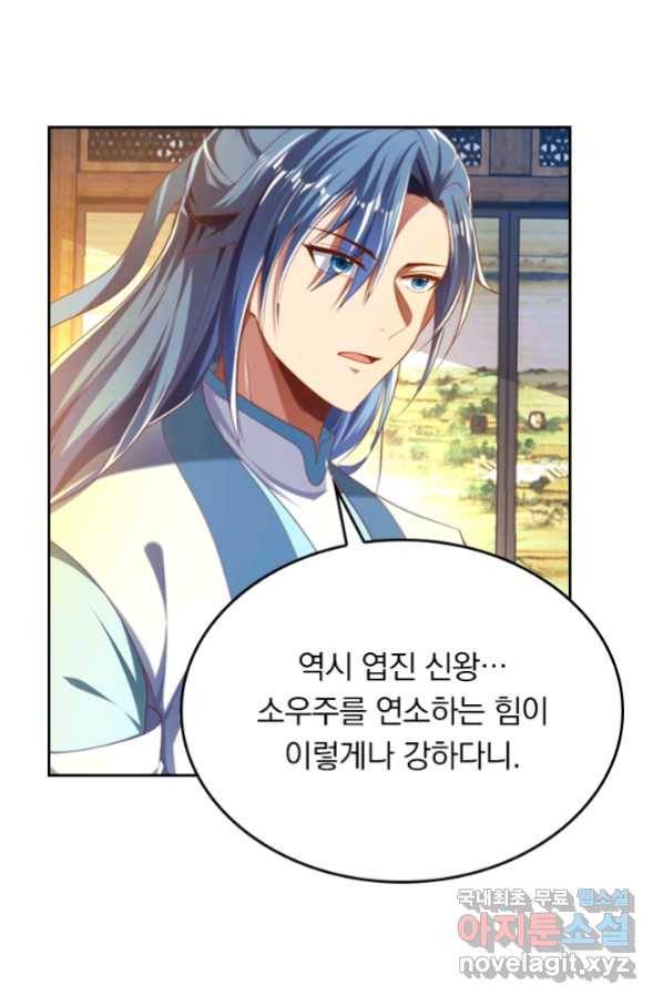 만계신주 162화 3