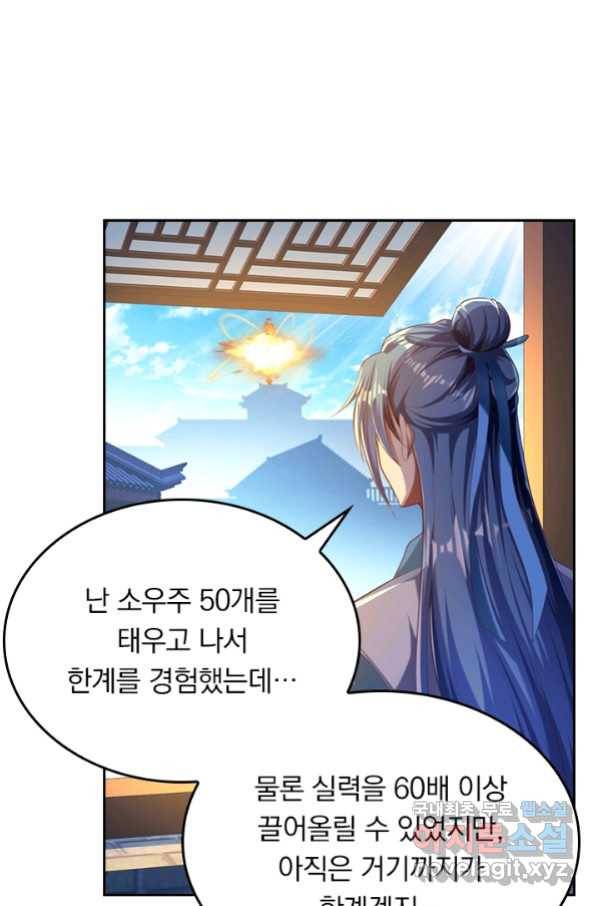 만계신주 162화 4