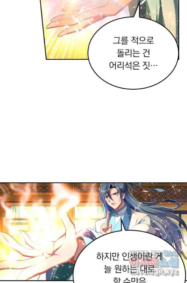 만계신주 162화 7
