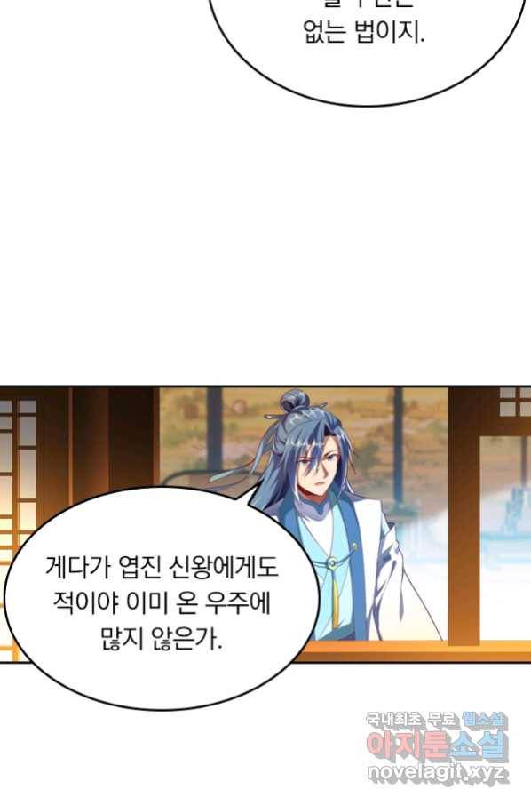 만계신주 162화 8
