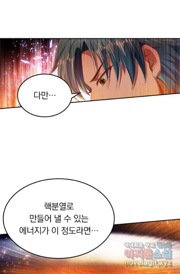 만계신주 162화 15