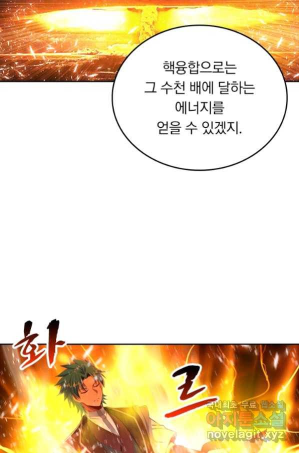 만계신주 162화 16