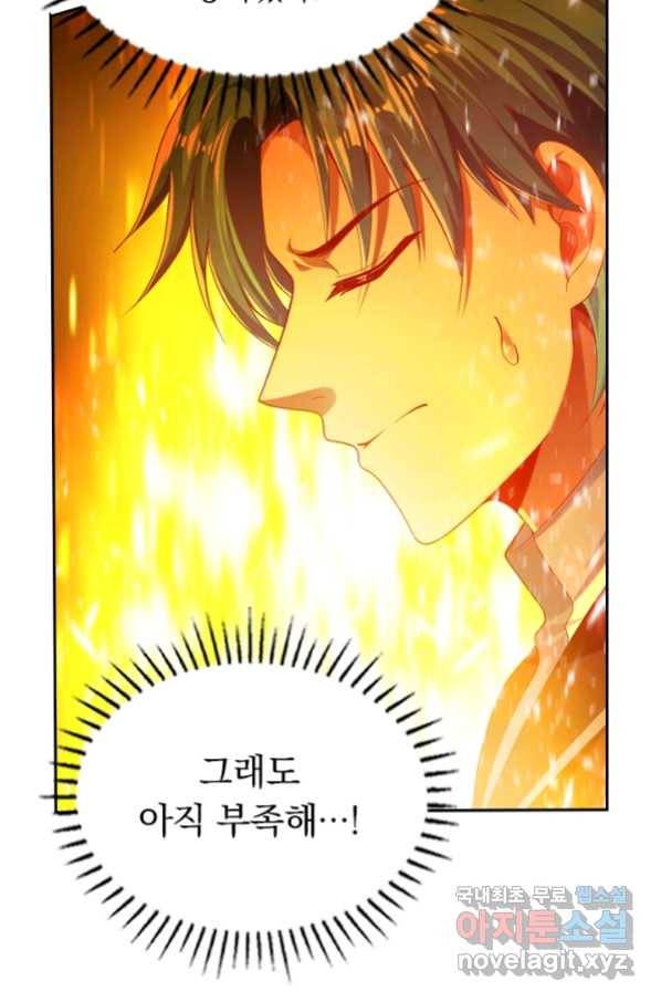 만계신주 162화 19