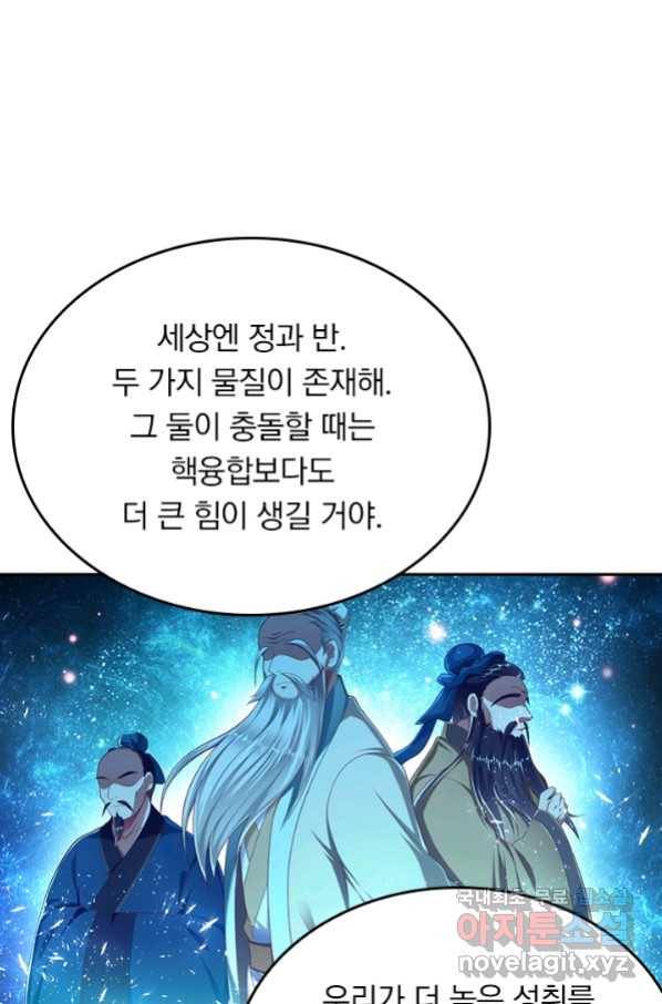 만계신주 162화 20