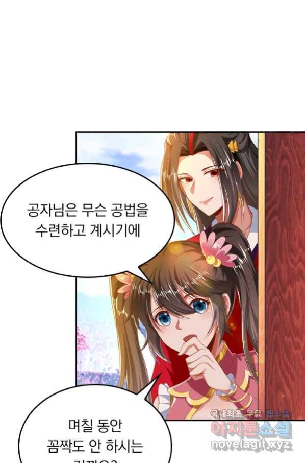 만계신주 162화 23
