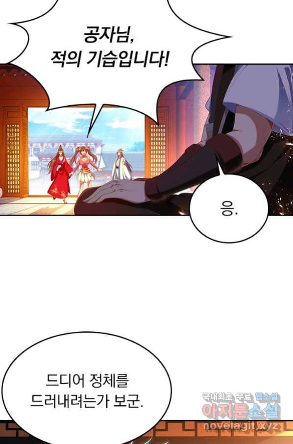 만계신주 162화 29