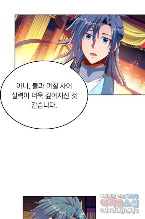 만계신주 162화 31