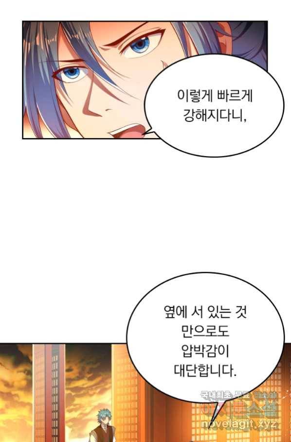 만계신주 162화 33
