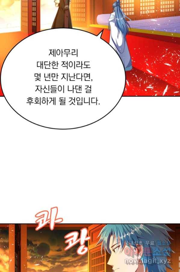 만계신주 162화 34