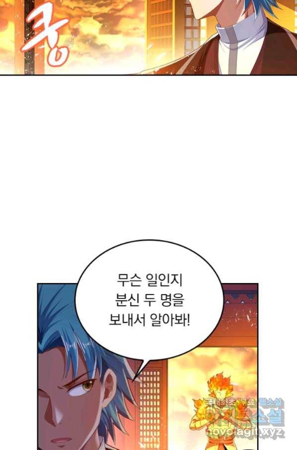 만계신주 162화 35