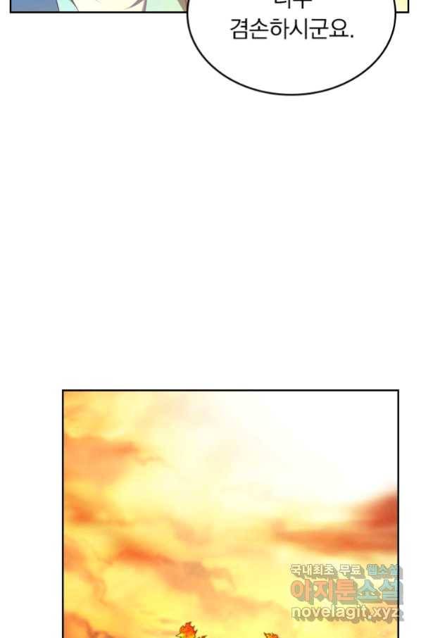 만계신주 162화 40