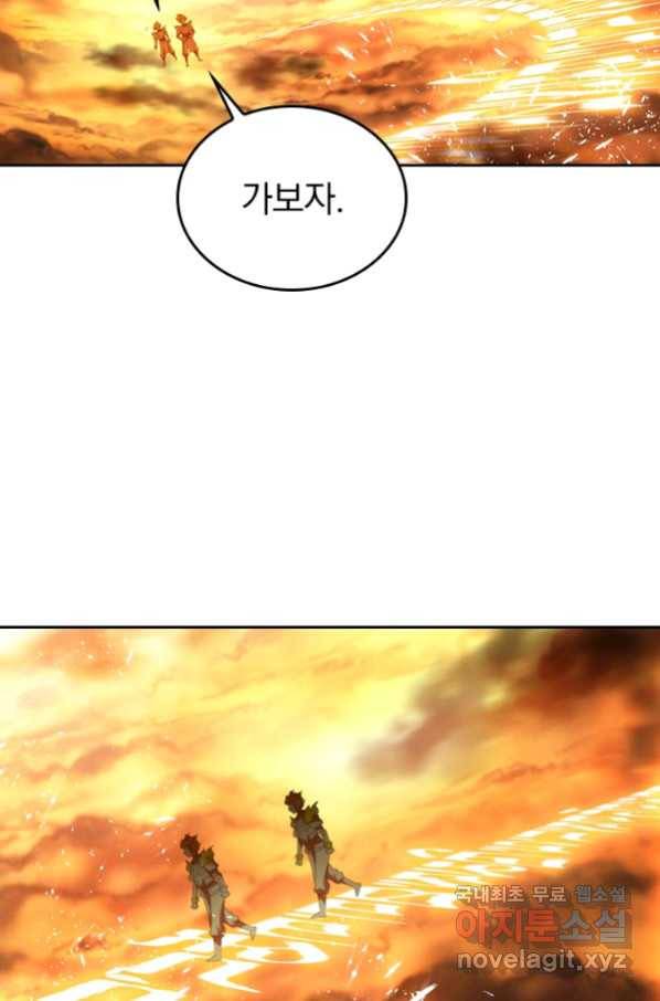 만계신주 162화 45