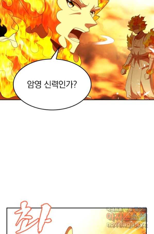 만계신주 162화 48
