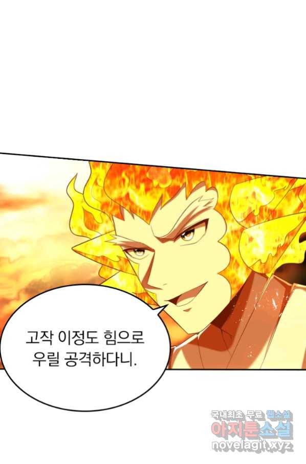만계신주 162화 51