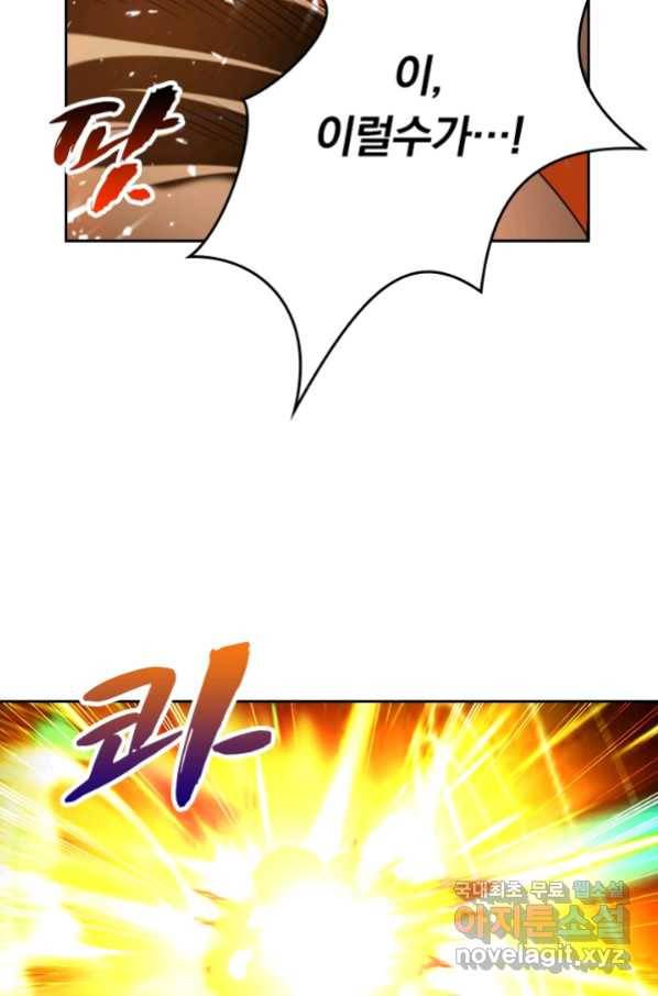 만계신주 162화 58