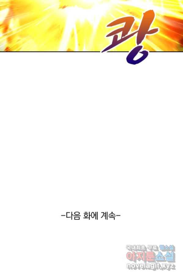 만계신주 162화 59