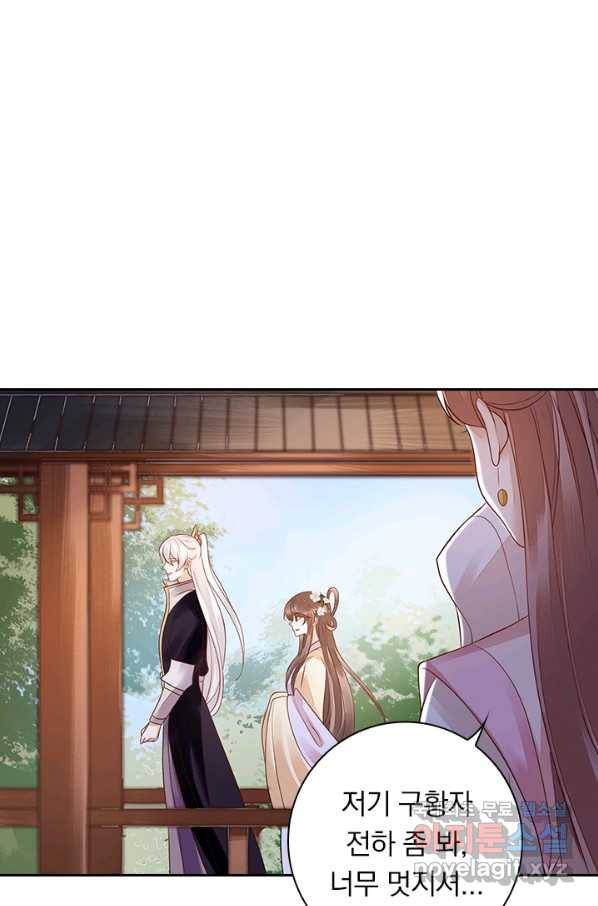 사월이 다시 오면 115화 1