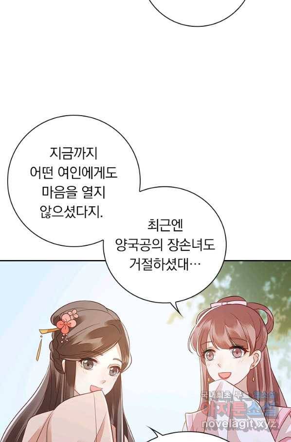 사월이 다시 오면 115화 2