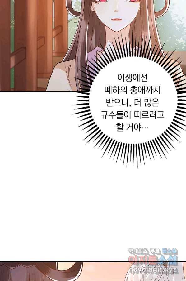 사월이 다시 오면 115화 4